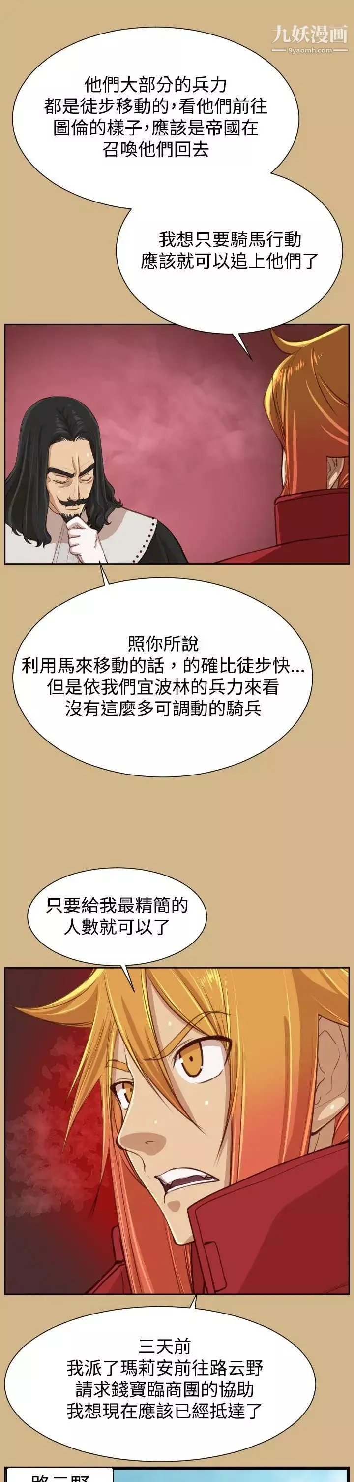 亞哈路第43話
