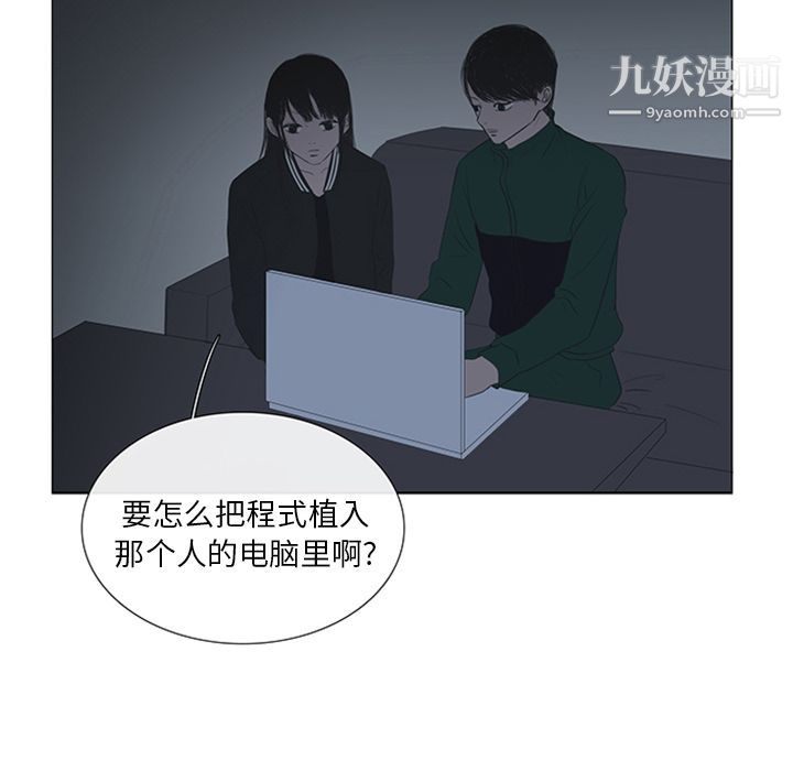 盗脸人第5话