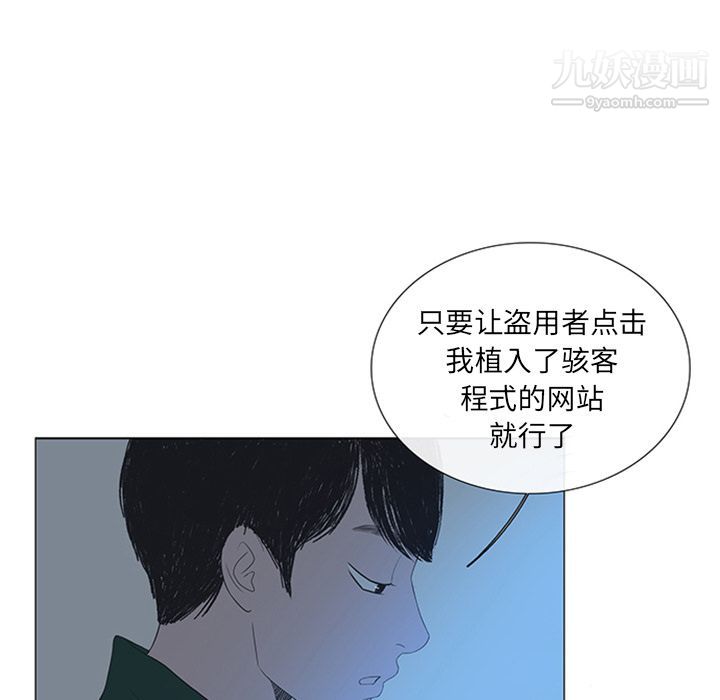 盗脸人第5话