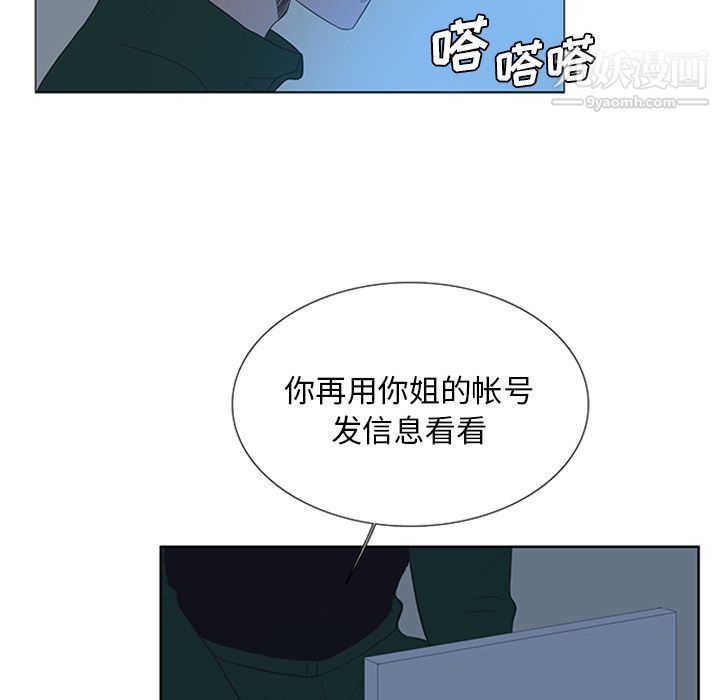 盗脸人第5话