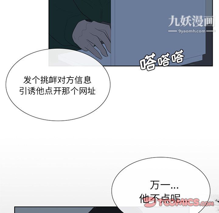 盗脸人第5话