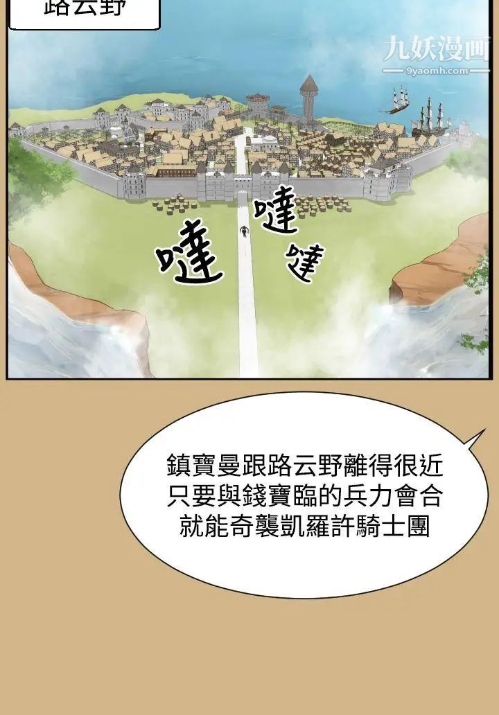 亞哈路第43話