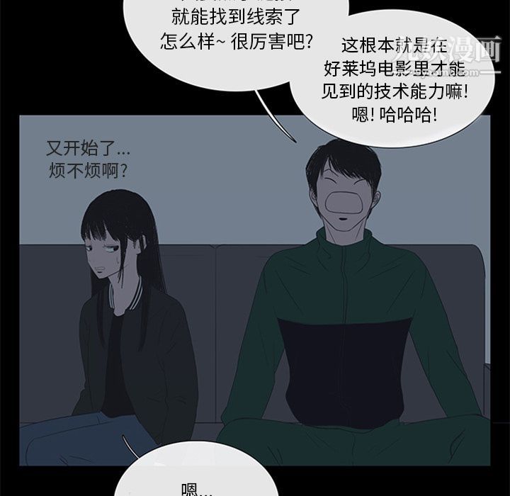 盗脸人第5话