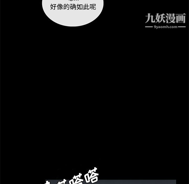 盗脸人第5话