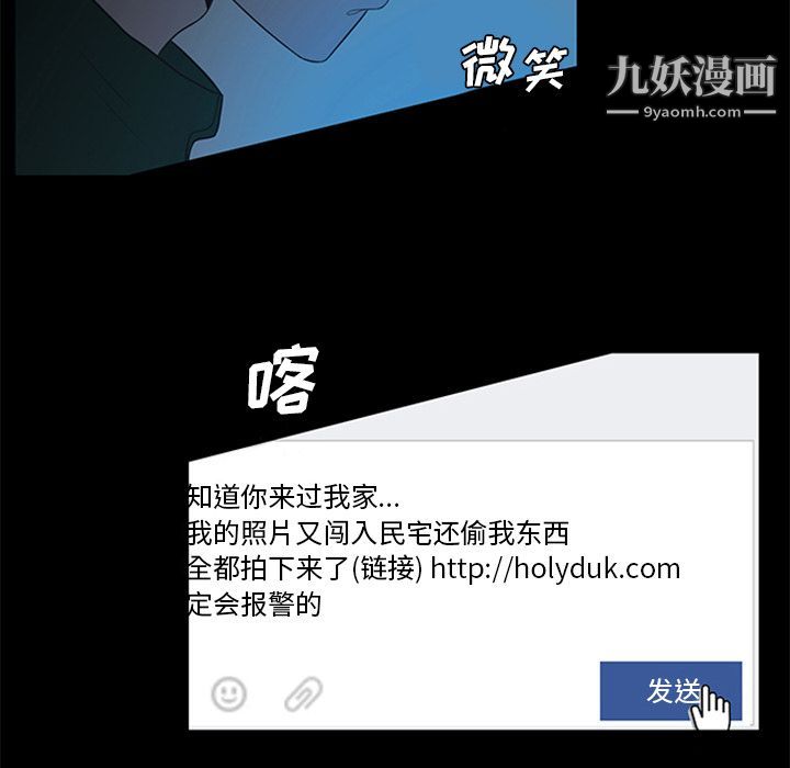 盜臉人第5話