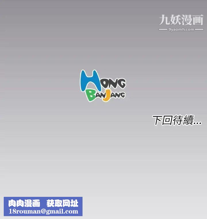 亚哈路第43话