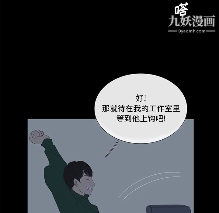 盗脸人第5话