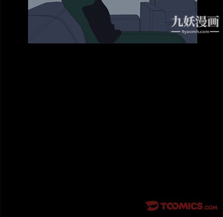 盜臉人第5話