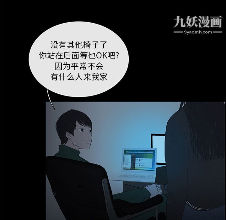 盗脸人第5话