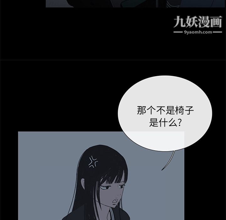 盗脸人第5话