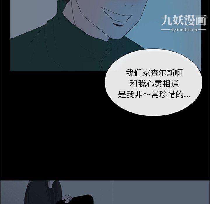 盗脸人第5话