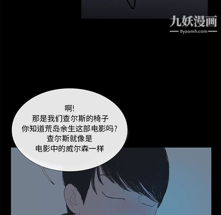盜臉人第5話