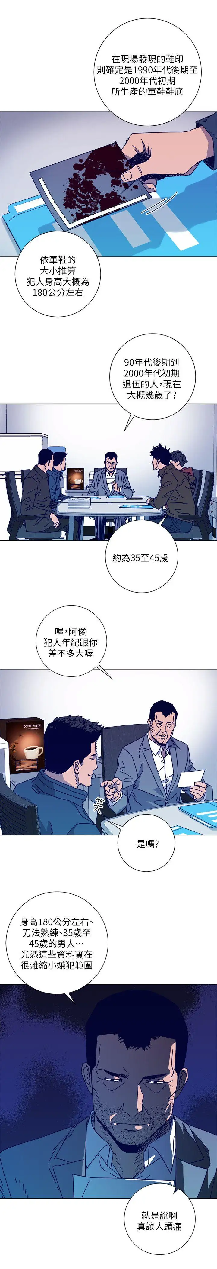 清道夫K第2季-第9话-大胆狂徒