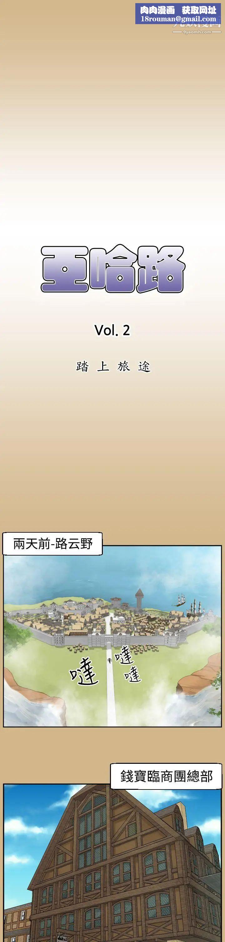 亚哈路第44话