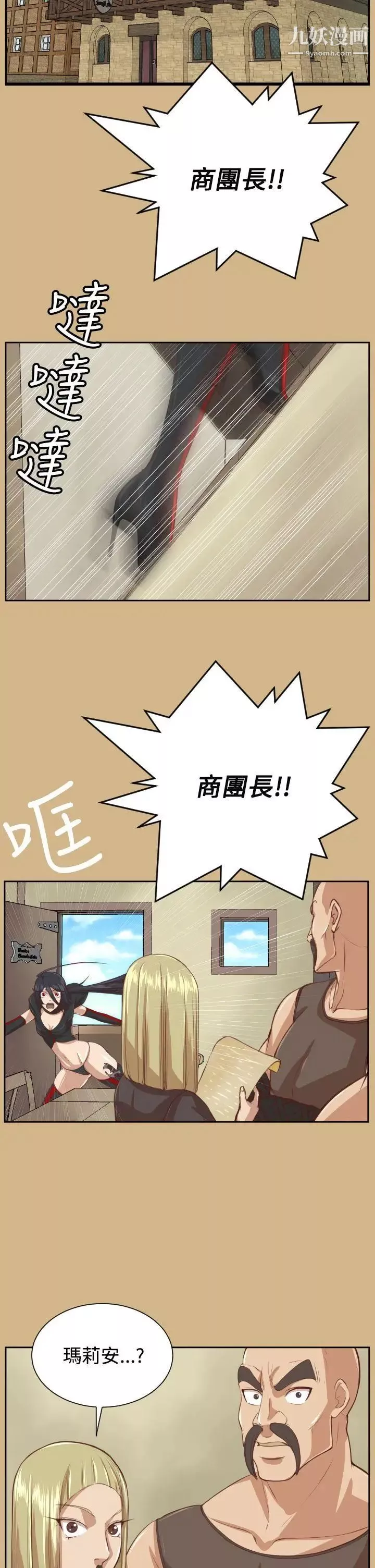 亞哈路第44話