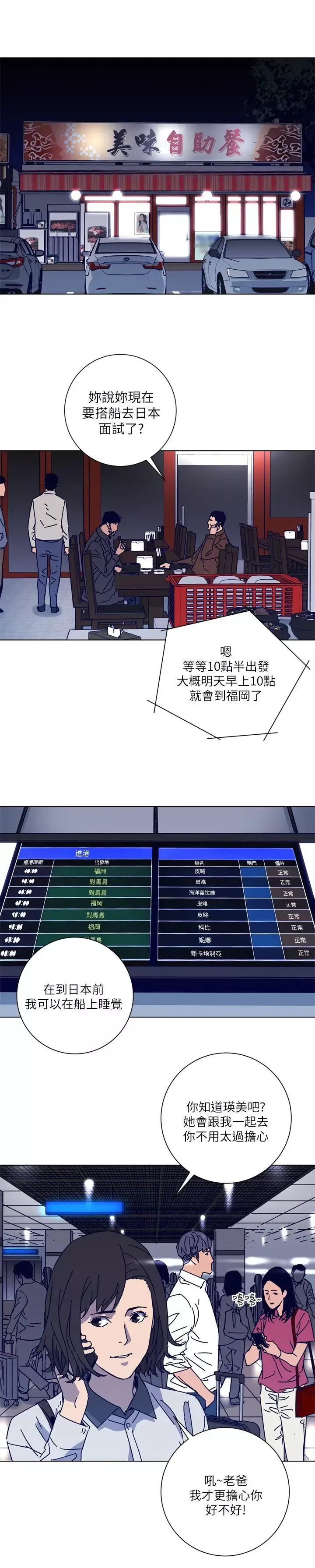 清道夫K第2季-第9話-大膽狂徒
