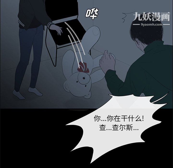 盗脸人第5话