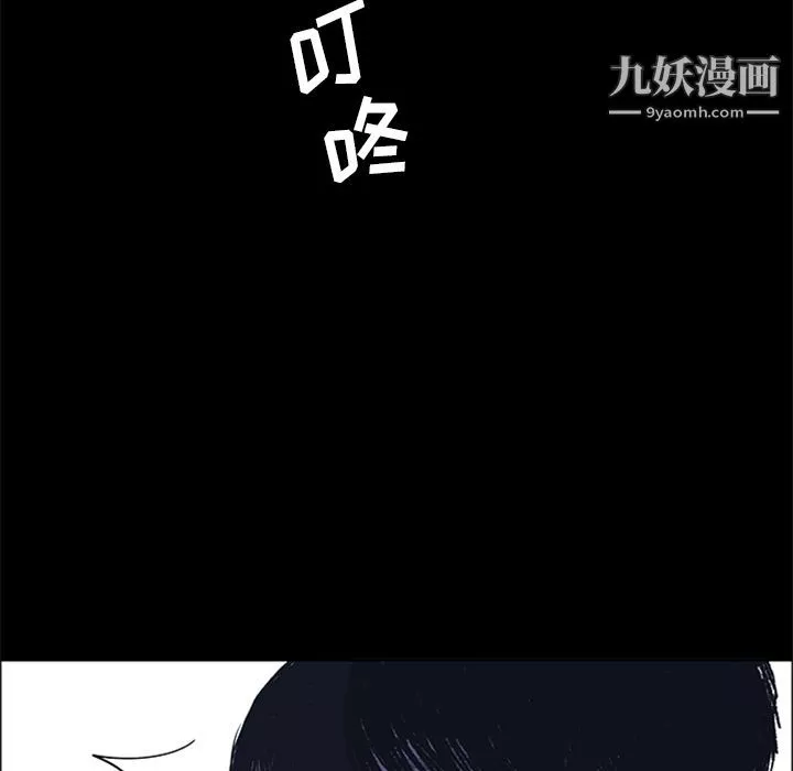 盜臉人第5話