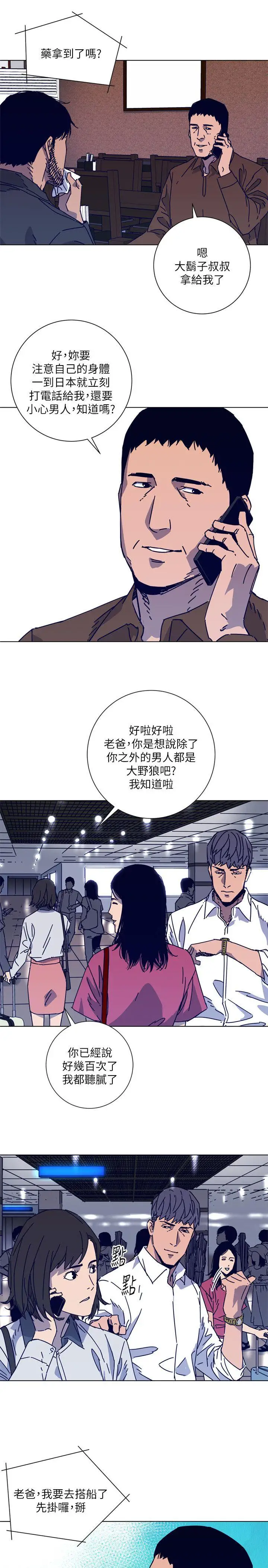清道夫K第2季-第9话-大胆狂徒