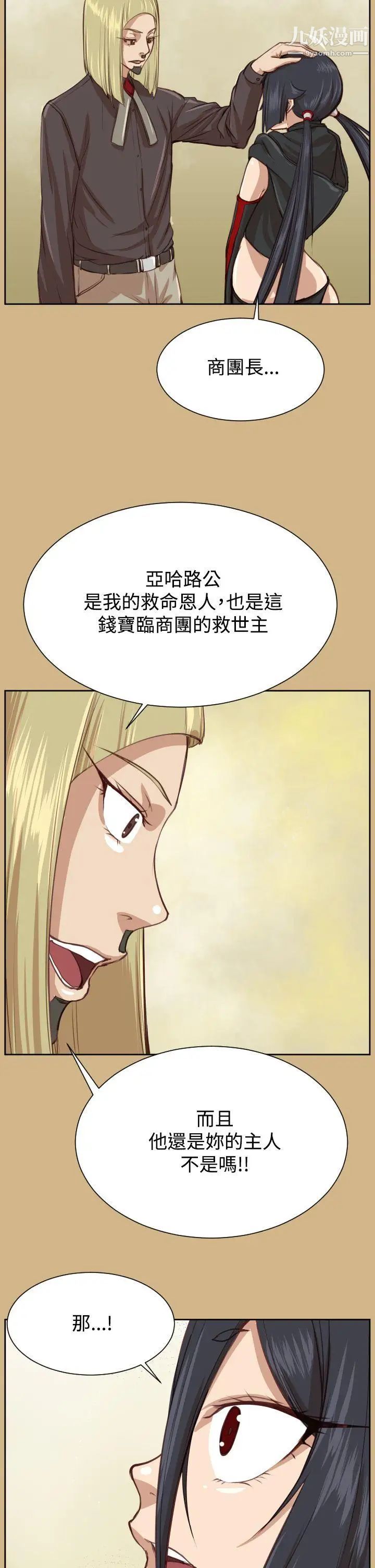 亞哈路第44話