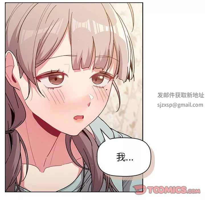 分組換換愛第55話