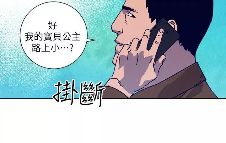 清道夫K第2季-第9話-大膽狂徒