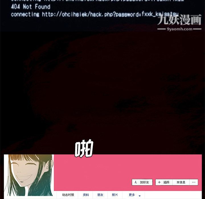 盜臉人第5話