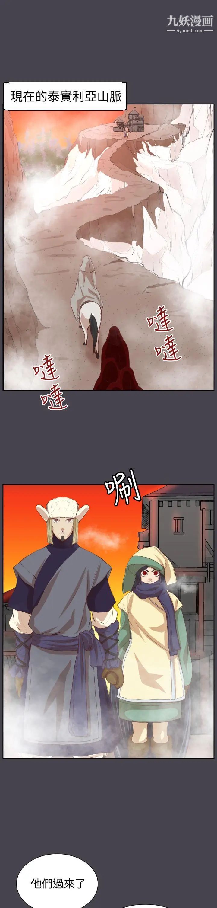 亞哈路第44話