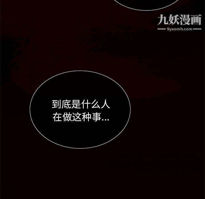 盗脸人第5话