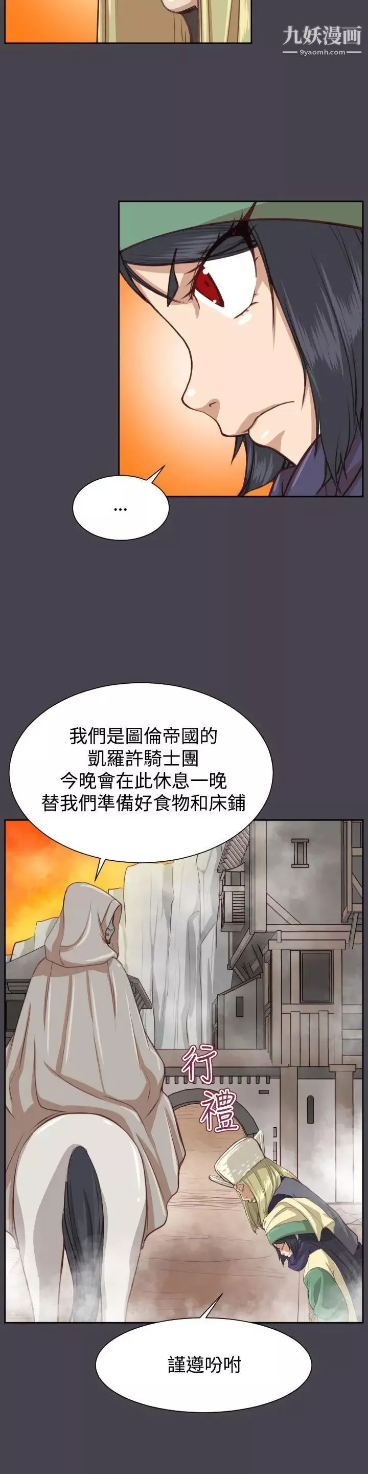 亞哈路第44話