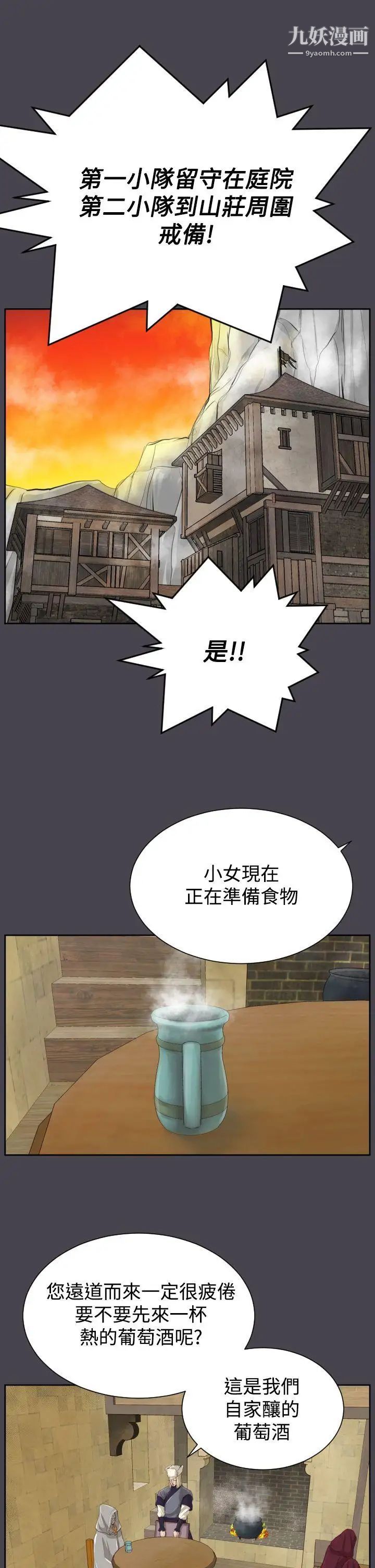 亚哈路第44话