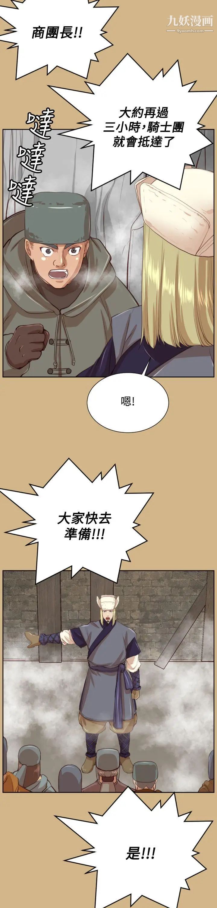 亞哈路第44話