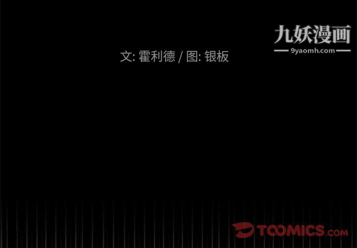 盗脸人第6话