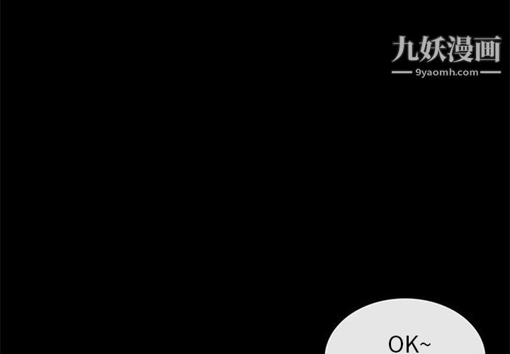盜臉人第6話