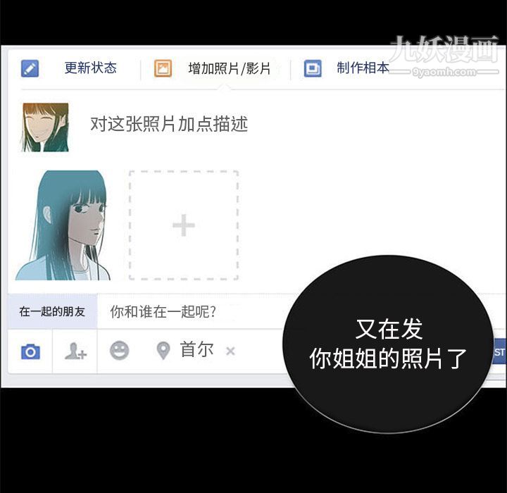 盗脸人第6话