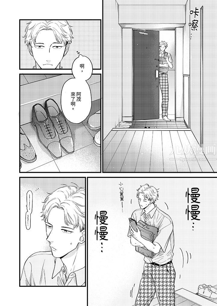 午夜的情愛時光～今夜將與誰共度？第11話