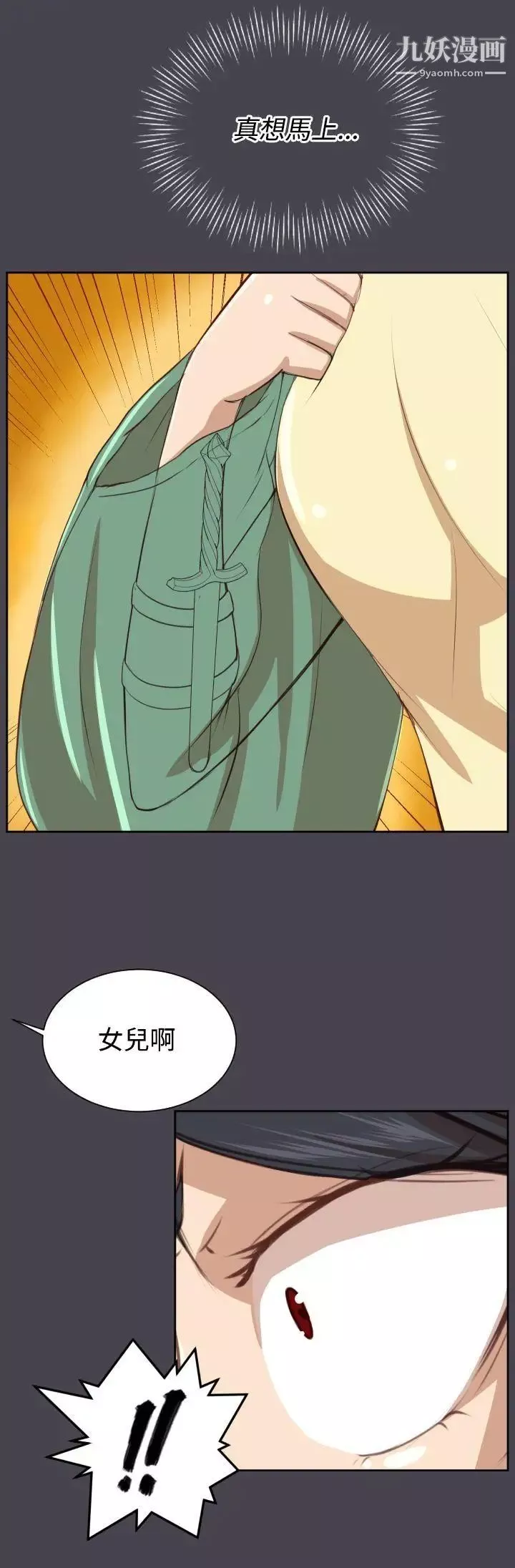 亞哈路第44話