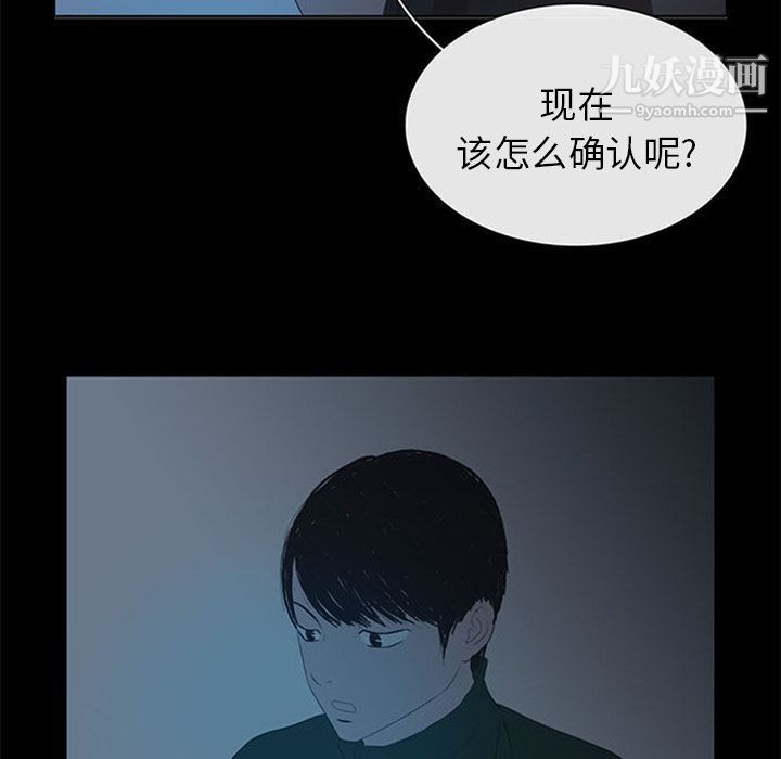 盜臉人第6話