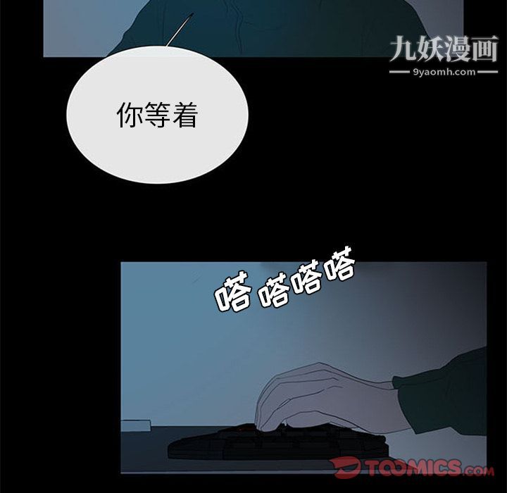 盗脸人第6话