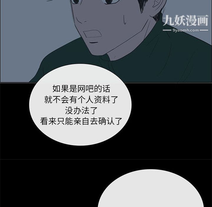 盗脸人第6话