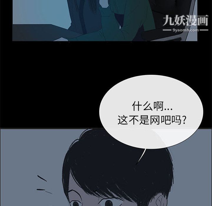 盜臉人第6話