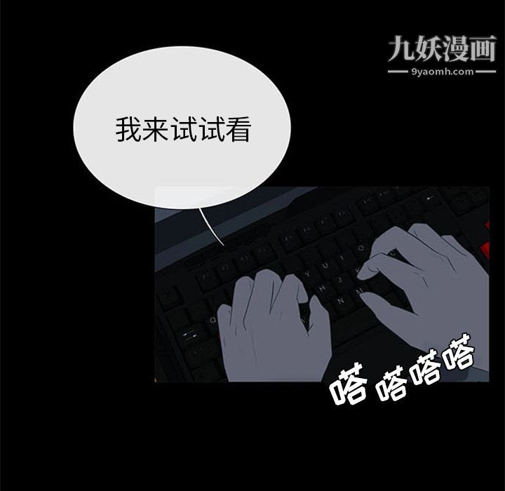 盗脸人第6话
