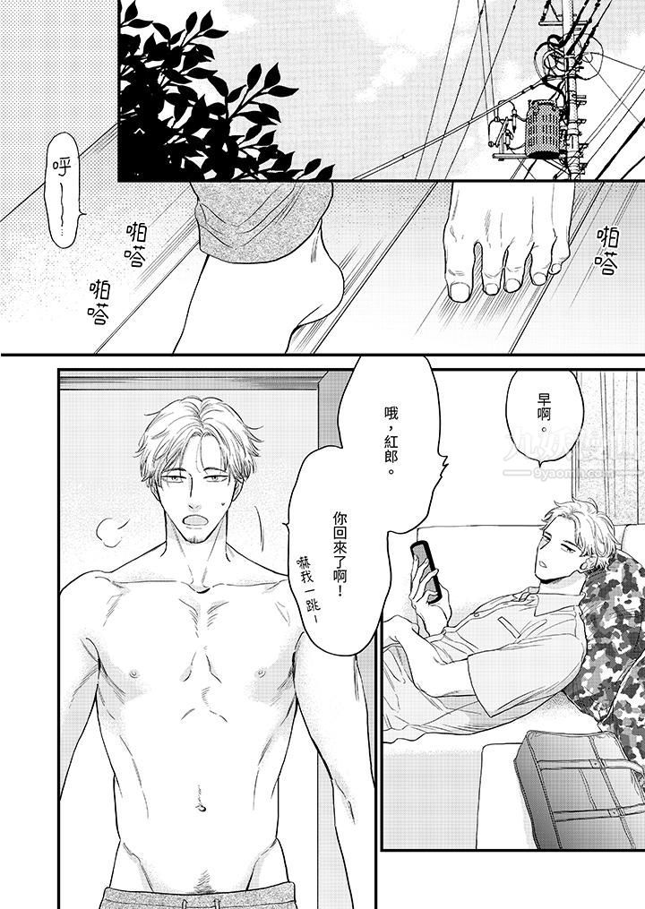 午夜的情爱时光～今夜将与谁共度？第11话
