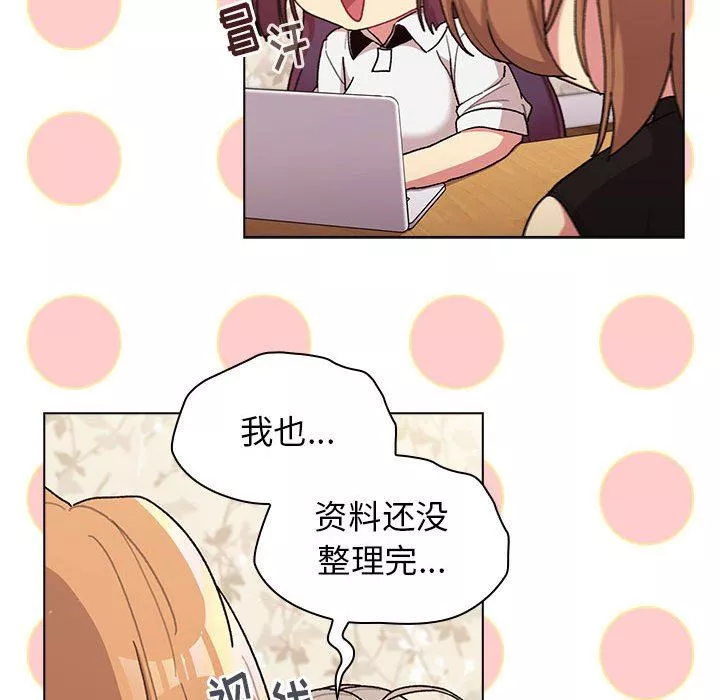 分組換換愛第56話