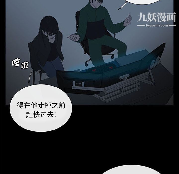 盗脸人第6话
