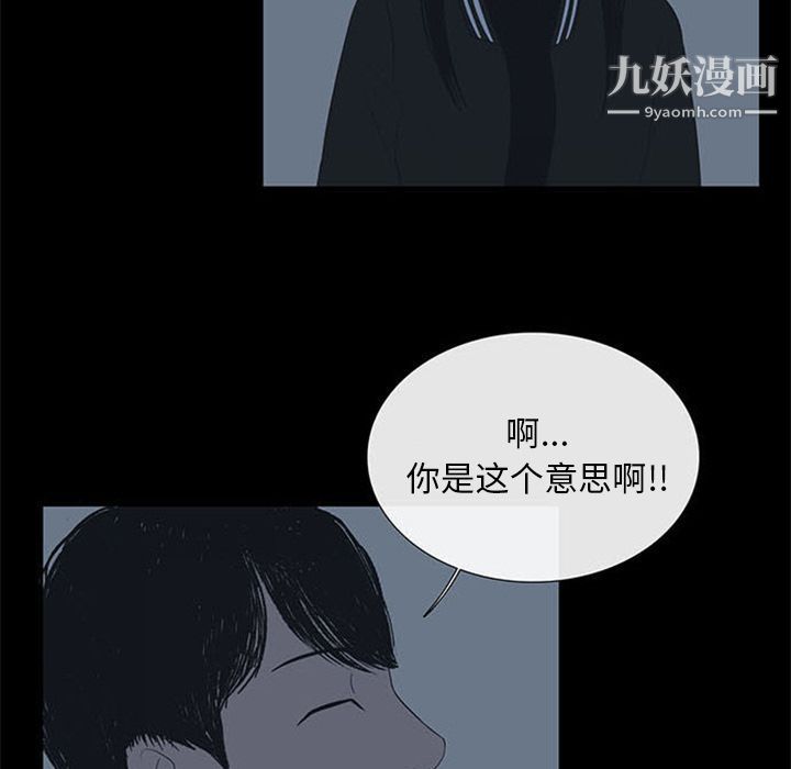 盗脸人第6话