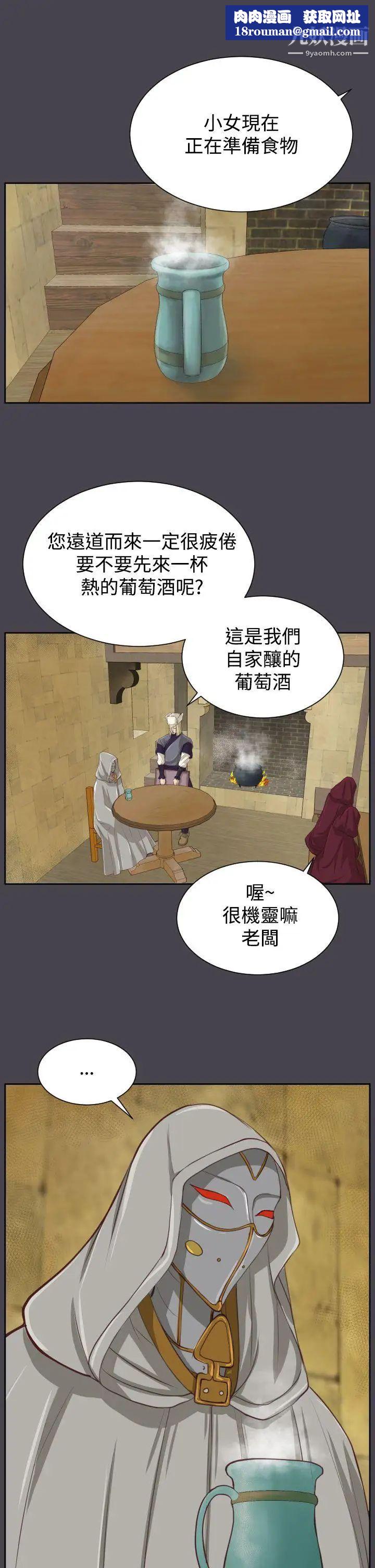 亚哈路第45话
