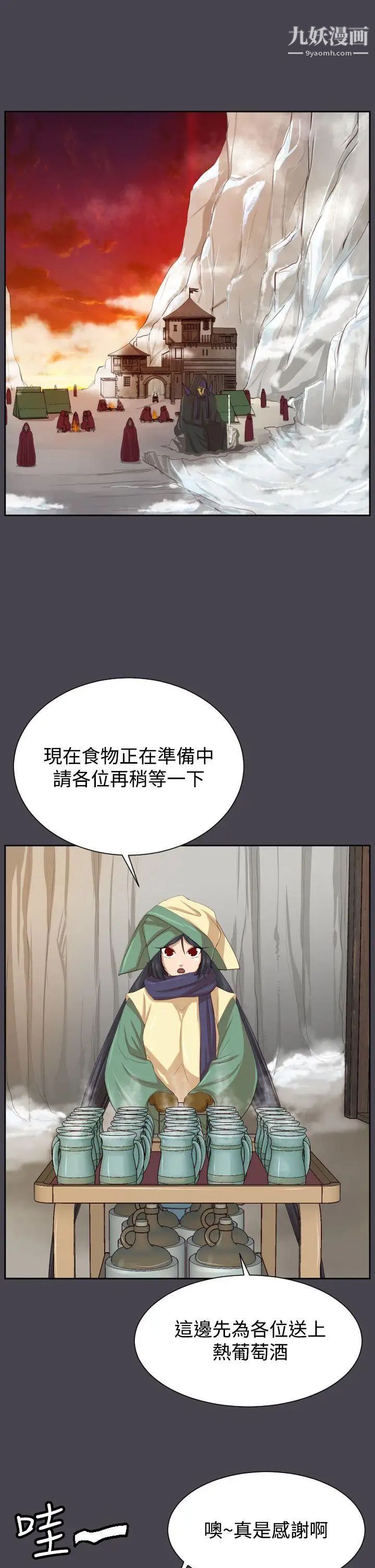 亞哈路第45話