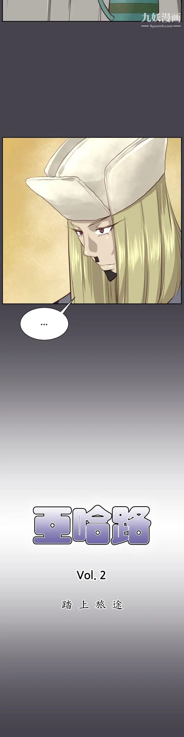 亞哈路第45話