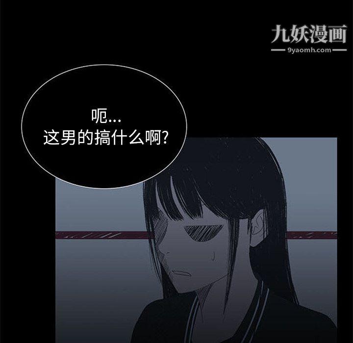 盗脸人第6话